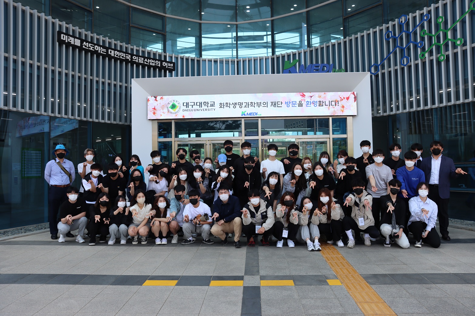 2022 화학생명과학부 현장실습