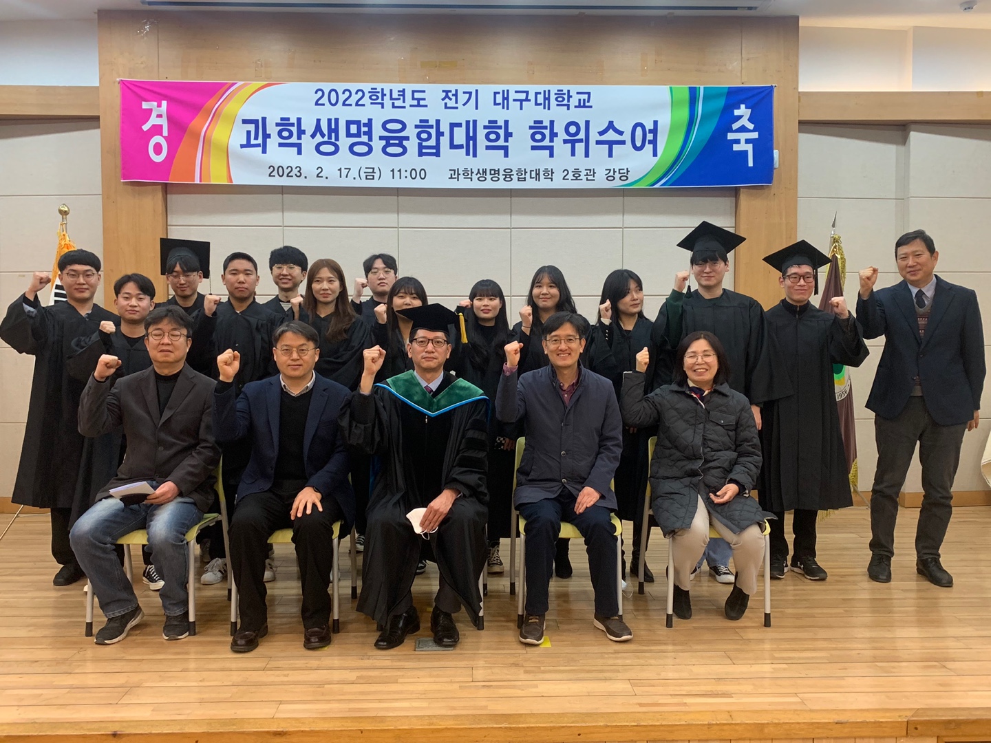 2022학년도 전기 학위수여식