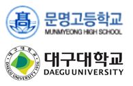 2019. 04. 10. 문명고등학교 DU캠퍼스 활동