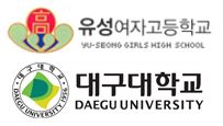 2019. 04. 11. 유성여자고등학교 DU캠퍼스 활동