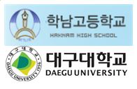 2019. 05. 10. 학남고등학교 DU캠퍼스 활동
