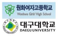 2019. 05. 15. 원화여자고등학교 DU캠퍼스 활동