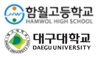 2019. 05. 22. 함월고등학교 DU캠퍼스 활동