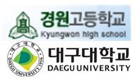 2019. 05. 24. 경원고등학교 DU캠퍼스 활동