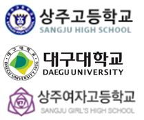 2019. 05. 28. 상주고등학교, 상주여자고등학교 DU캠퍼스 활동