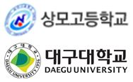 2019. 07. 12. 상모고등학교 DU캠퍼스 활동