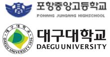 2019. 09. 17. 포항중앙고등학교 DU캠퍼스 활동