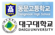 2019. 10. 02. 동문고등학교 DU캠퍼스 활동
