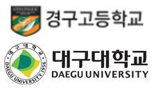 2019. 10. 22. 경구고등학교 DU캠퍼스 활동