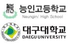 2020. 07. 17. 능인고등학교 DU캠퍼스 활동