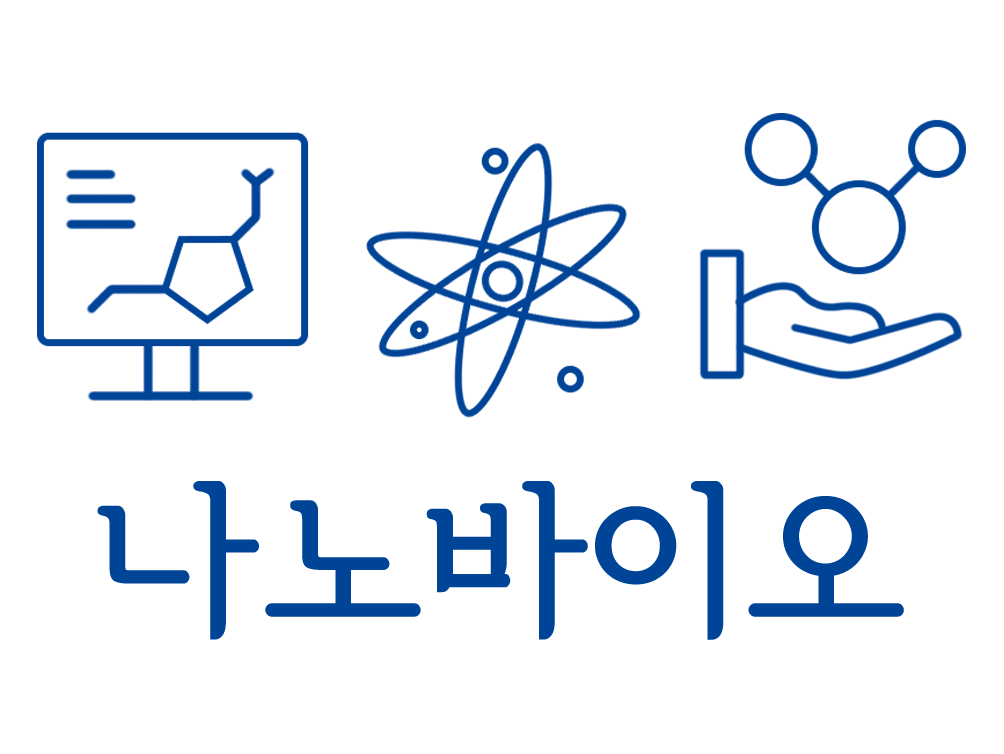 나노바이오