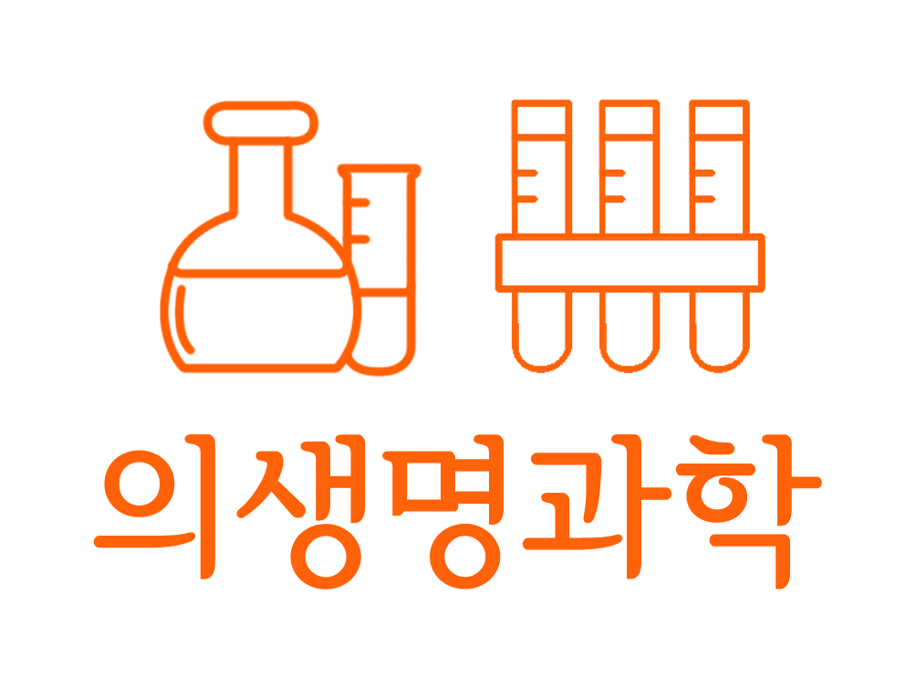 의생명과학