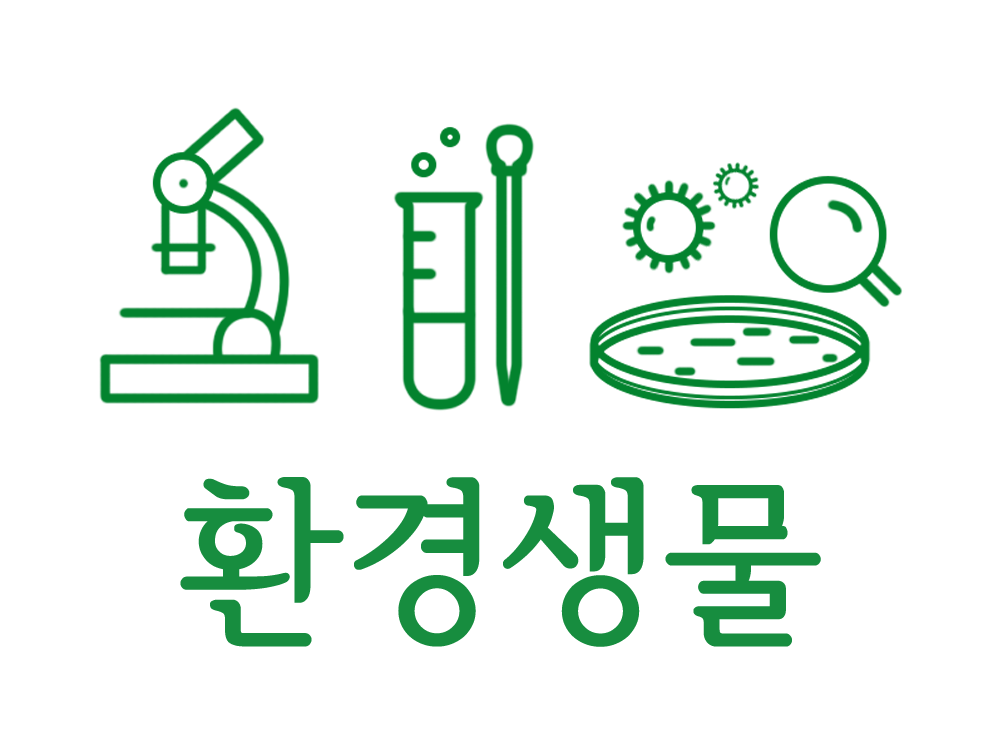 환경생물